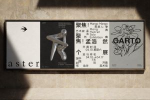1个墙上竖版海报样机vi贴图广告牌效果图-25196