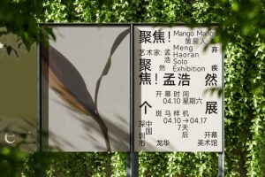 3个公园植物A4A3落地宣传海报样机vi贴图地插式广告牌效果图-26223