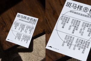 1个中式木头桌上A4海报样机vi贴图宣传单页效果图-26242