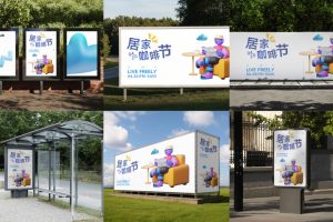 12个户外植物广告牌样机vi贴图酒公交站台公园海报效果图-26410